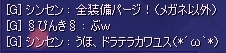 HOUROUNIKKI2008HARUSUPE(2)1-2.JPG - 18,547BYTES