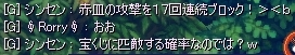 HOUROUNIKKI2008HARUSUPE(2)14.JPG - 24,418BYTES
